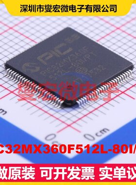 PIC32MX360F512L-80I/PT TQFP-100(12x12) MCU/MPU/SOC微处理器