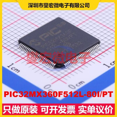 PIC32MX360F512L-80I/PT TQFP-100(12x12) MCU/MPU/SOC微处理器