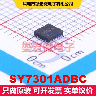 SY7301ADBC DFN-10-EP(3x3) LED驱动器 电源管理 集成芯片IC