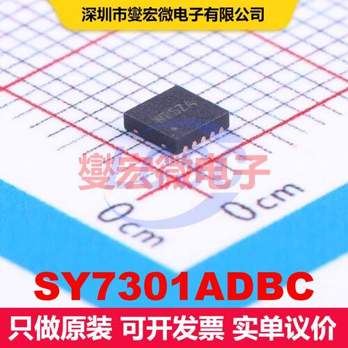 SY7301ADBC DFN-10-EP(3x3) LED驱动器 电源管理 集成芯片IC