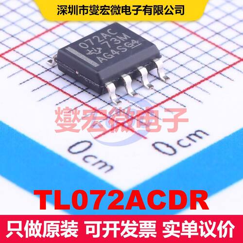 TL072ACDR SOIC-8 仪器放大器 线性 集成芯片IC