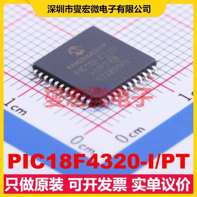 PIC18F4320-I/PT TQFP-44(10x10) MCU/MPU/SOC微处理器控制器