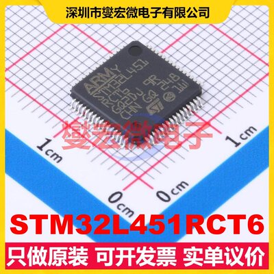 STM32L451RCT6 LQFP-64(10x10) MCU/MPU/SOC微处理器控制器