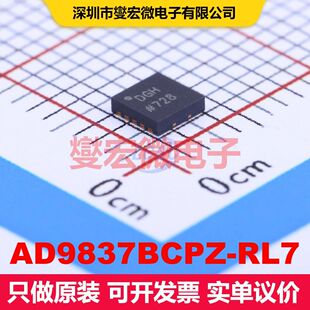 AD9837BCPZ-RL7 LFCSP-10(3x3) DDS直接数字合成 接口 集成芯片