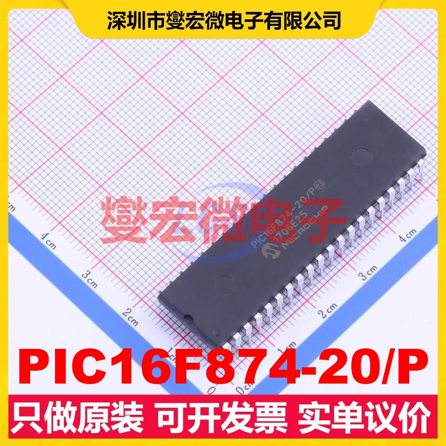 PIC16F874-20/P PDIP-40 MCU/MPU/SOC微处理器控制器