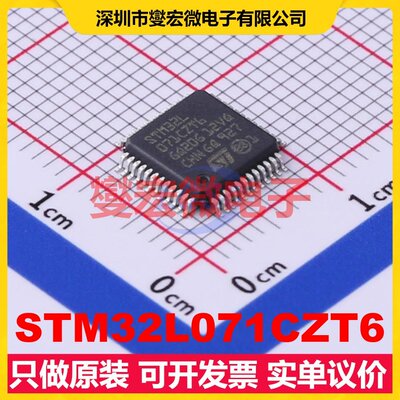 STM32L071CZT6 LQFP-48(7x7) MCU/MPU/SOC微处理器控制器