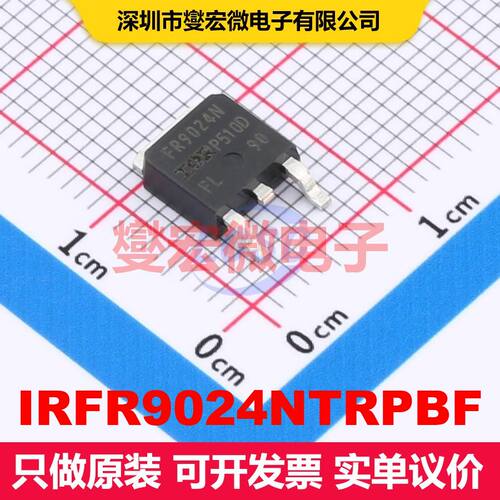IRFR9024NTRPBF DPAK(TO-252AA) 场效应管 晶体管 分立器件
