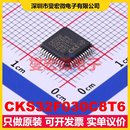 LQFP 7x7 CKS32F030C8T6 SOC微处理器控制器 MCU MPU