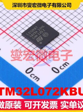 STM32L072KBU7 UFQFPN-32(5x5) MCU/MPU/SOC微处理器控制器