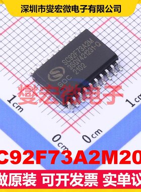 SC92F73A2M20U SOIC-20-300mil MCU/MPU/SOC微处理器控制器