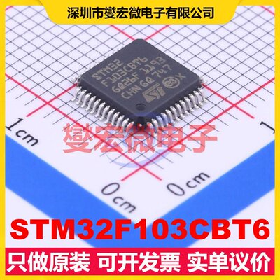 STM32F103CBT6 LQFP-48(7x7) MCU/MPU/SOC微处理器控制器