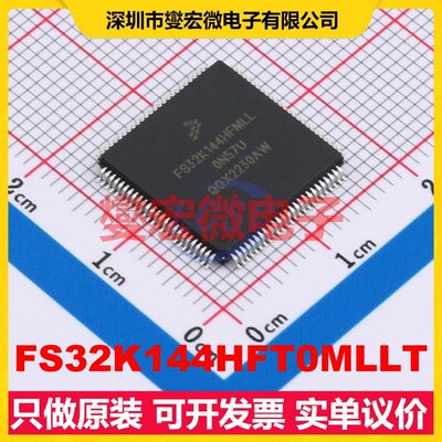 FS32K144HFT0MLLT LQFP-100(14x14) MCU/MPU/SOC微处理器控制器