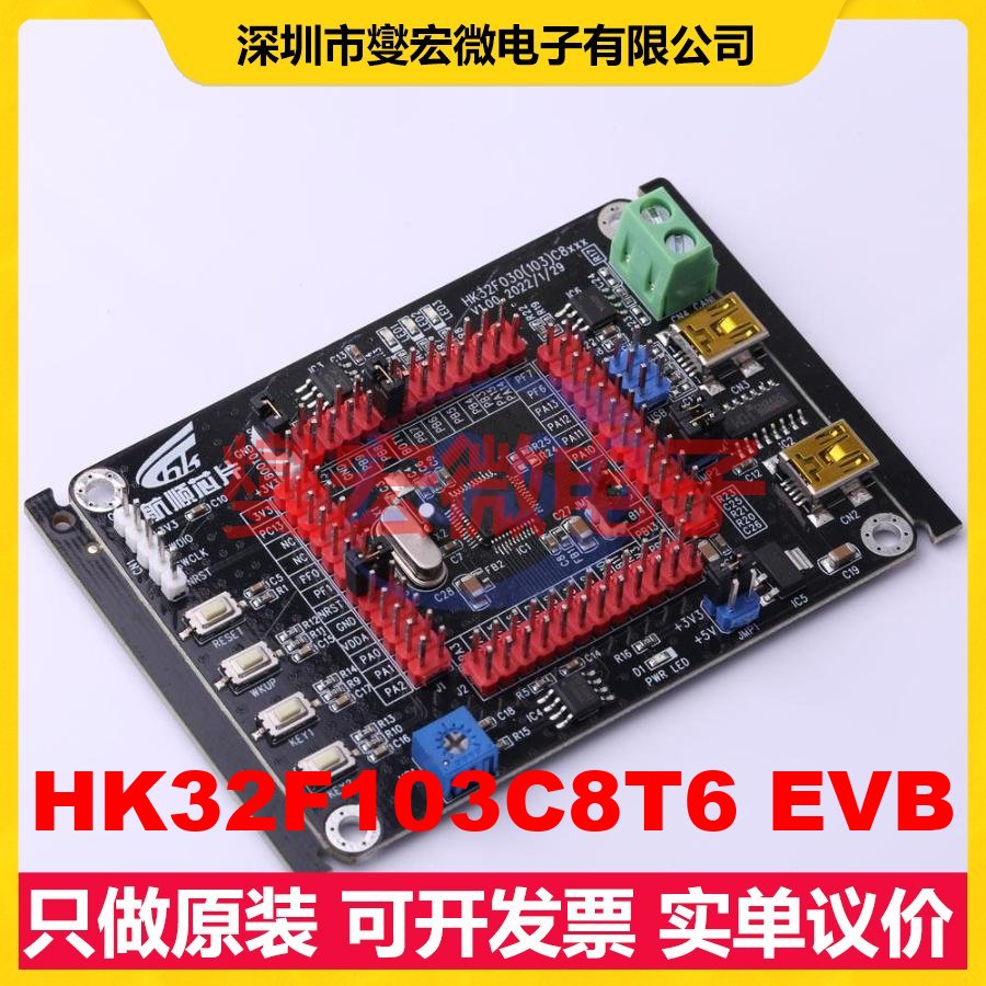 HK32F103C8T6 EVB LQFP-48(7x7) MCU/MPU/SOC微处理器控制器