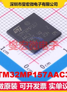 STM32MP157AAC3T TFBGA-361 MCU/MPU/SOC微处理器控制器