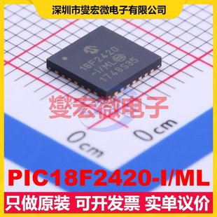 QFN MPU SOC微处理器控制器 MCU 6x6 PIC18F2420