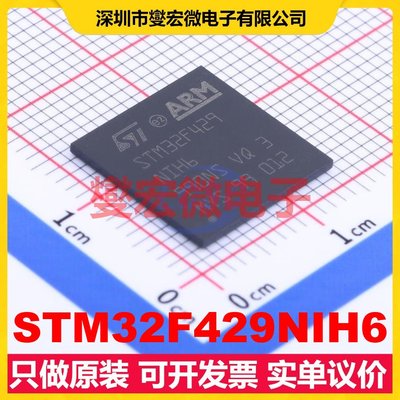 STM32F429NIH6 TFBGA-216 MCU/MPU/SOC微处理器控制器