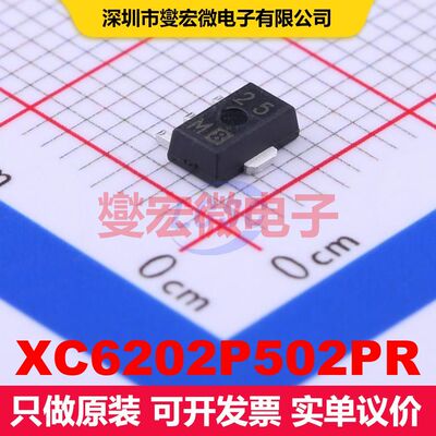 XC6202P502PR SOT-89 线性低压差（LDO）电压调节器 电源管理 集