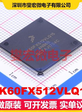 MK60FX512VLQ15 LQFP-144(20x20) MCU/MPU/SOC微处理器控制器