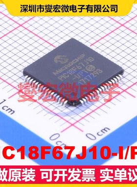 PIC18F67J10-I/PT TQFP-64(10x10) MCU/MPU/SOC微处理器控制器