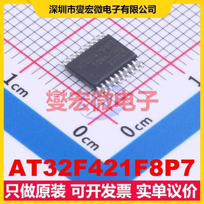 AT32F421F8P7 TSSOP-20 MCU/MPU/SOC微处理器控制器