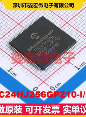 PIC24HJ256GP210-I/PF TQFP-100(14x14) MCU/MPU/SOC单片机处理