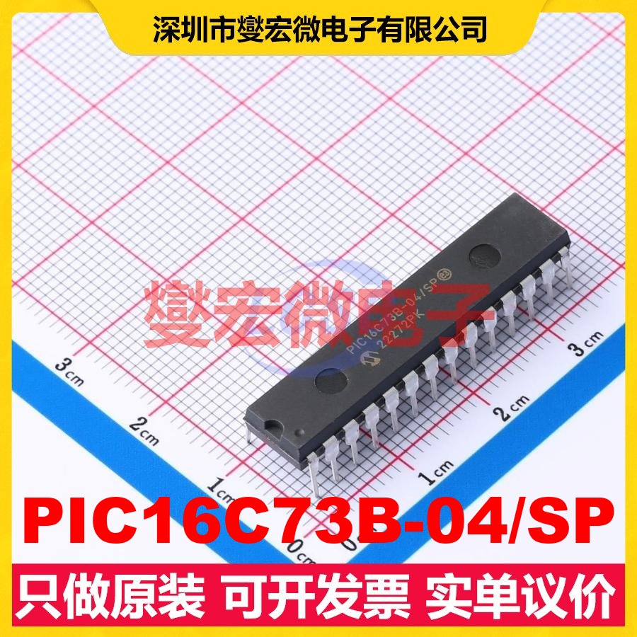 PIC16C73B-04/SP SPDIP-28 MCU/MPU/SOC微处理器控制器