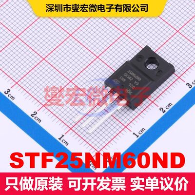 STF25NM60ND TO-220 场效应管 晶体管 分立器件