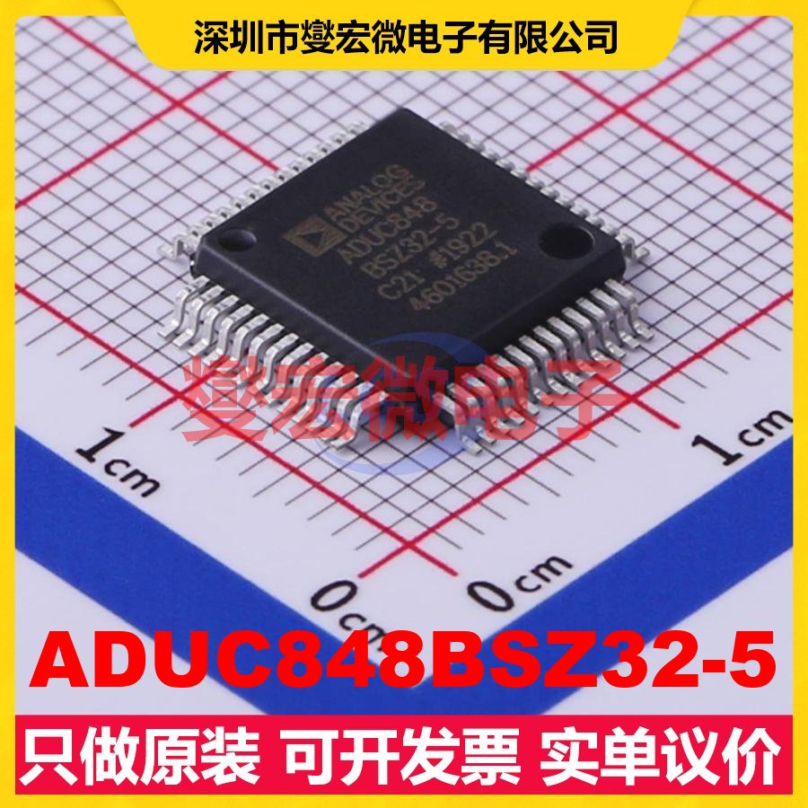 ADUC848BSZ32-5 MQFP-52(10x10) MCU/MPU/SOC微处理器控制器