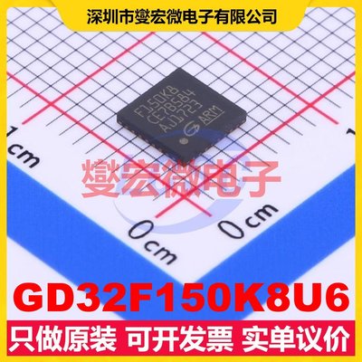 GD32F150K8U6 VQFN-32-EP(5x5) MCU/MPU/SOC微处理器控制器