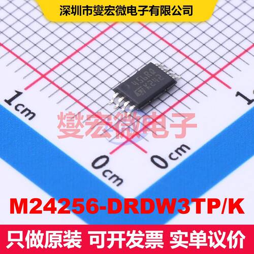 M24256-DRDW3TP/K TSSOP-8 内存芯片 存储器 集成芯片IC