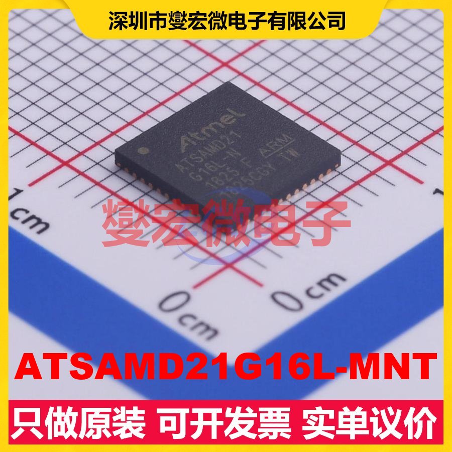 ATSAMD21G16L-MNT QFN-48-EP(7x7) MCU/MPU/SOC微处理器控制器