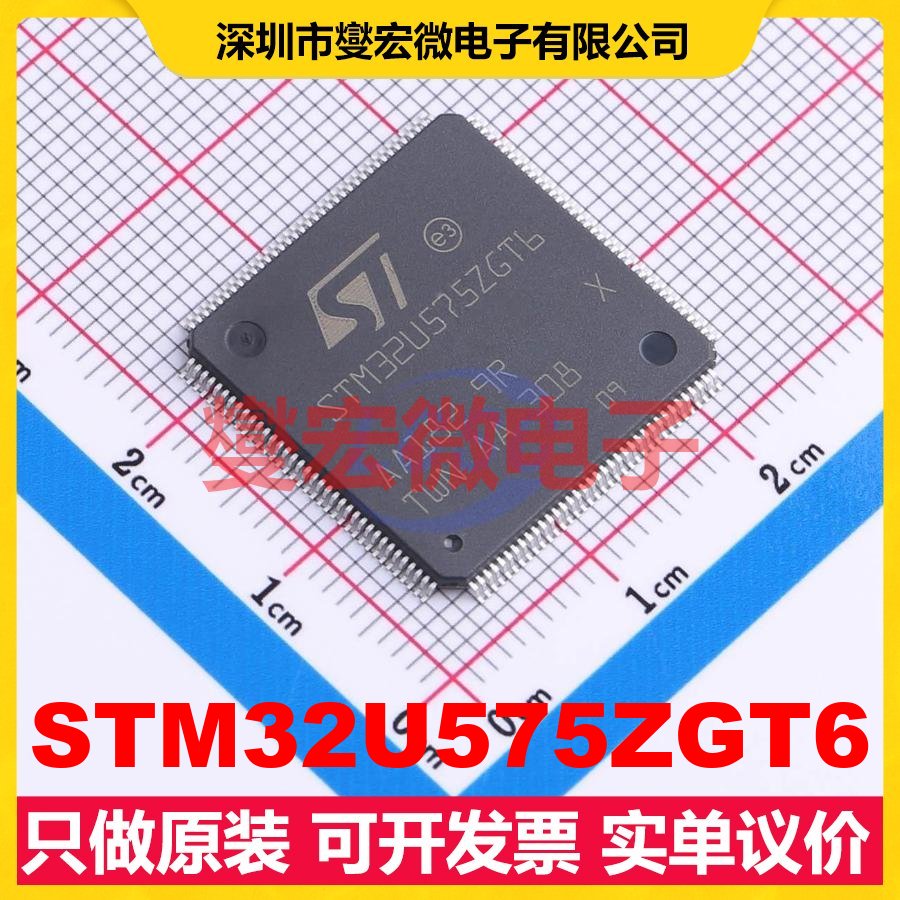 STM32U575ZGT6 LQFP-144(20x20) MCU/MPU/SOC微处理器控制器