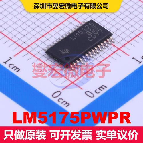 LM5175PWPR HTSSOP-28 DC-DC开关控制器 电源管理 集成芯片IC