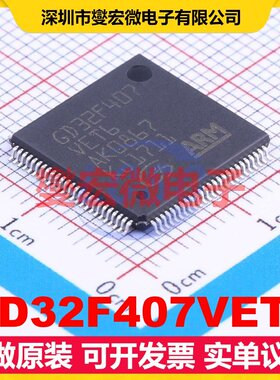 GD32F407VET6 LQFP-100(14x14) MCU/MPU/SOC微处理器控制器