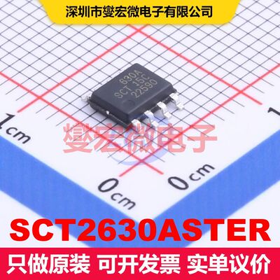SCT2630ASTER ESOP-8 直流开关电压调节器 电源管理 集成芯片IC