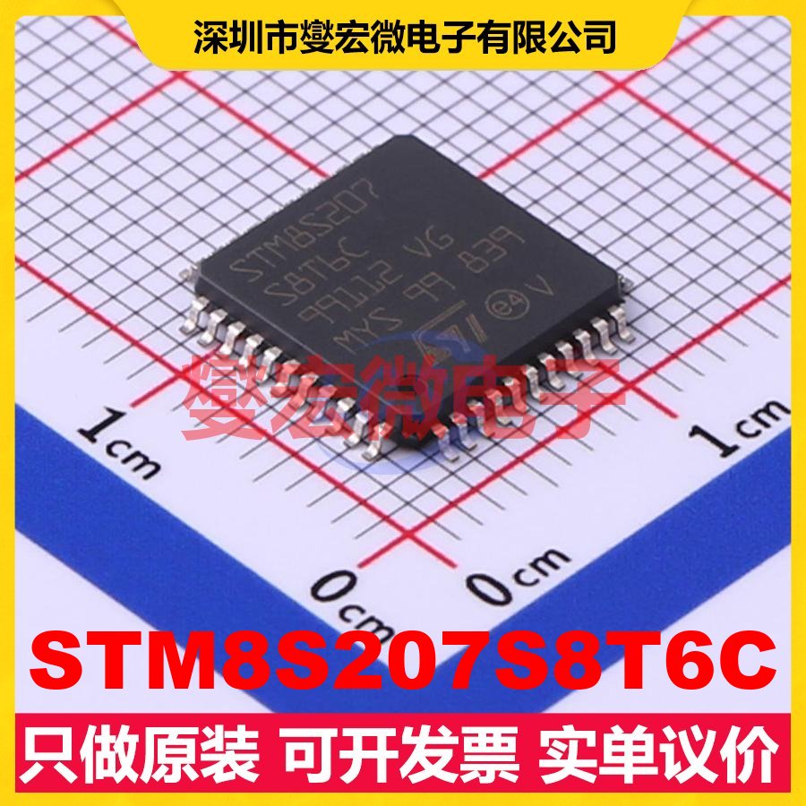 STM8S207S8T6C LQFP-44(10x10) MCU/MPU/SOC微处理器控制器