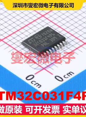 STM32C031F4P6 TSSOP-20 MCU/MPU/SOC微处理器控制器
