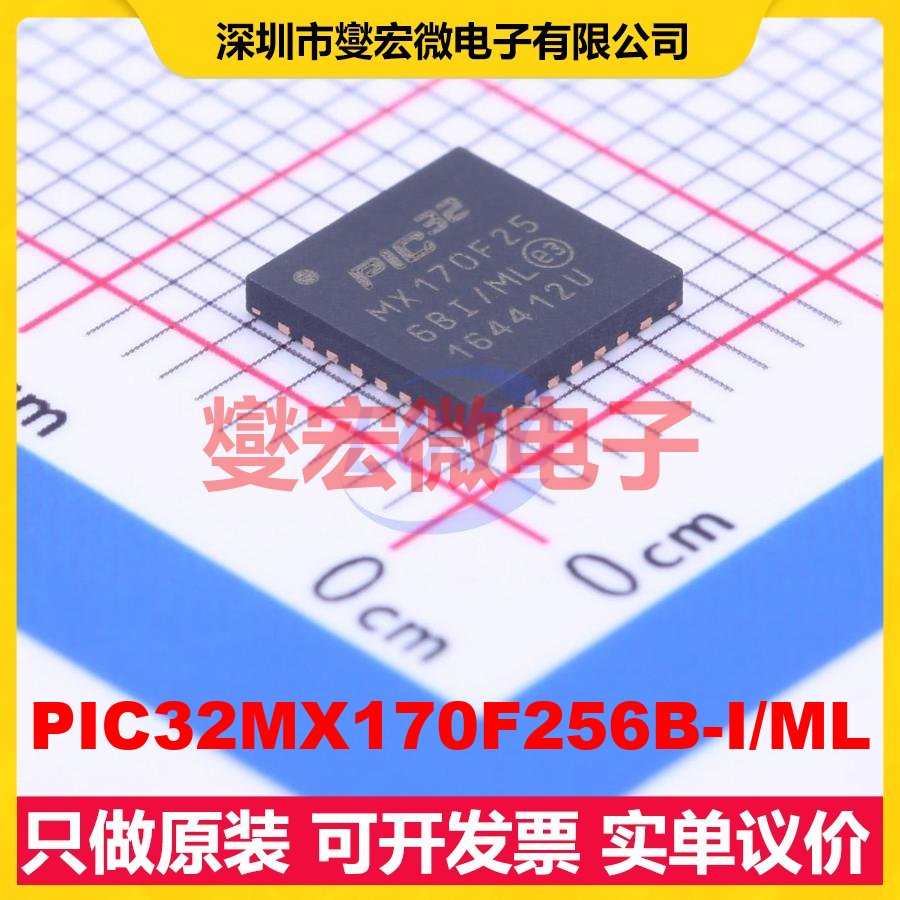 PIC32MX170F256B-I/ML QFN-28-EP(6x6) MCU/MPU/SOC单片机处理