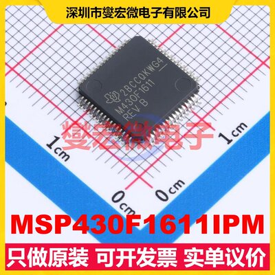 MSP430F1611IPM LQFP-64(10x10) MCU/MPU/SOC微处理器控制器