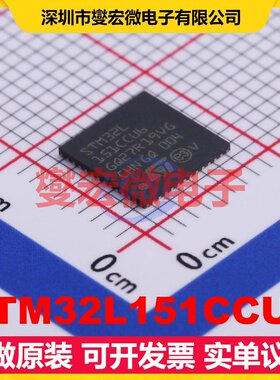 STM32L151CCU6 UFQFPN-48(7x7) MCU/MPU/SOC微处理器控制器