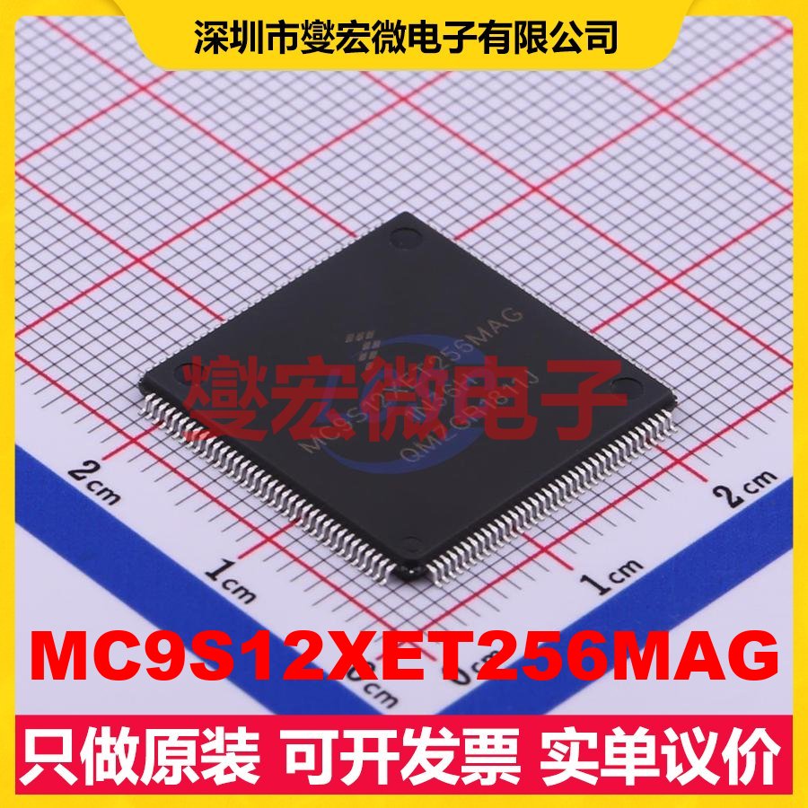 MC9S12XET256MAG LQFP-144(20x20) MCU/MPU/SOC微处理器控制器