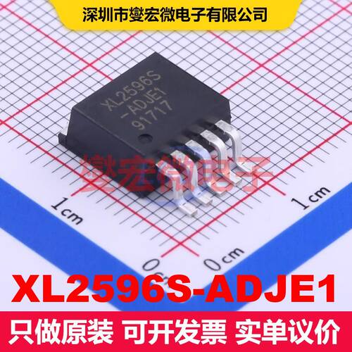 XL2596S-ADJE1 TO-263-5 直流开关电压调节器 电源管理 集成芯片I