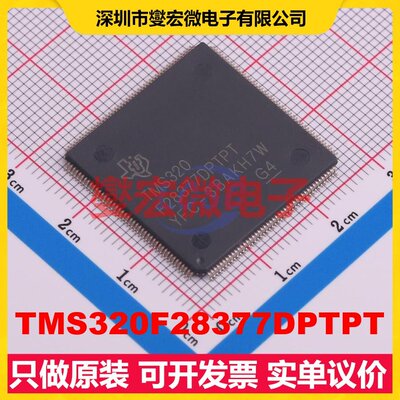 TMS320F28377DPTPT LQFP-176(24x24) MCU/MPU/SOC微处理器控制