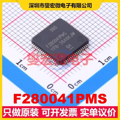 F280041PMS QFP-64(10x10) MCU/MPU/SOC微处理器控制器