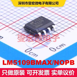 LM5109BMAX/NOPB SOIC-8 闸极驱动器 电源管理 集成芯片IC