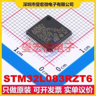 STM32L083RZT6 LQFP-64(10x10) MCU/MPU/SOC微处理器控制器