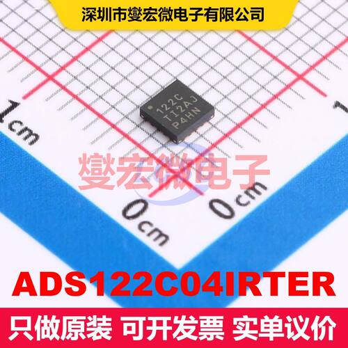 ADS122C04IRTER WQFN-16-EP(3x3) ADC模数转换器 数据转换 集成
