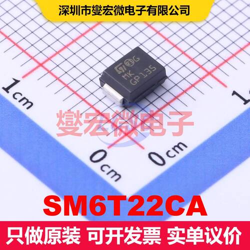 SM6T22CA SMB(DO-214AA) TVS二极管 瞬态电压抑制器 分立器件