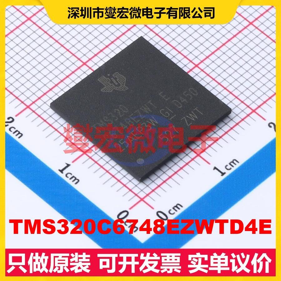 TMS320C6748EZWTD4E NFBGA-361 DSP/DSC数字信号处理器