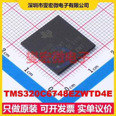 TMS320C6748EZWTD4E NFBGA-361 DSP/DSC数字信号处理器